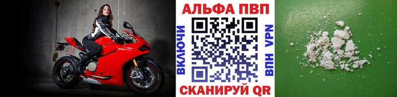 магазин наркотиков Белоярский APVP мука