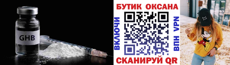 закладки  Белоярский  Бутират бутик 