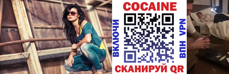 COCAIN Эквадор  дарнет шоп  blacksprut сайт  Белоярский 