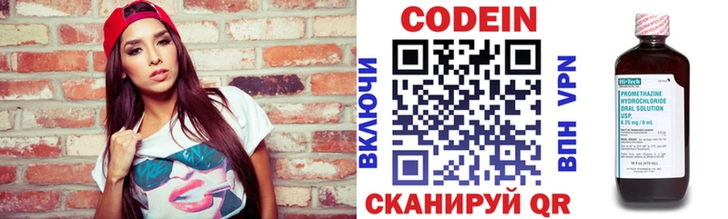 Кодеин напиток Lean (лин)  Белоярский 
