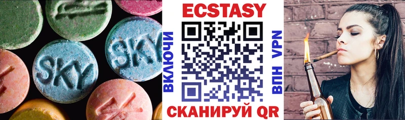 Экстази mix  mega сайт  Белоярский 