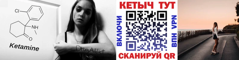 КЕТАМИН ketamine  кракен маркетплейс  Белоярский  цена  