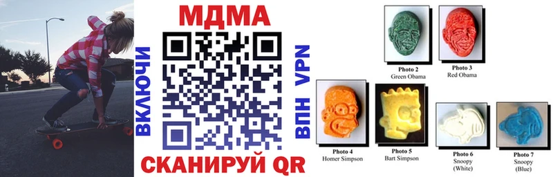 купить наркотики цена  Белоярский  МДМА crystal 