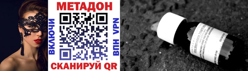 сколько стоит  Белоярский  Метадон VHQ 