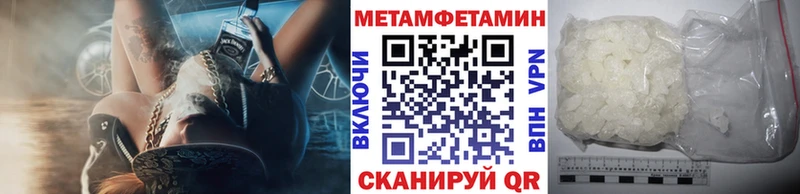 где можно купить наркотик  мега ссылка  Метамфетамин Декстрометамфетамин 99.9%  Белоярский 