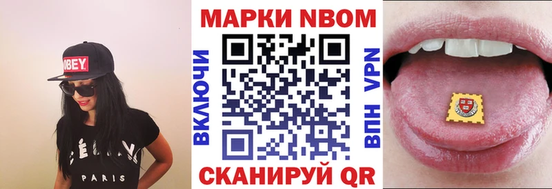 Марки 25I-NBOMe 1,5мг  Белоярский 